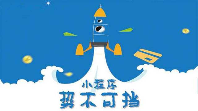平果微信小程序开发如何助力传统零售商突破经营难题