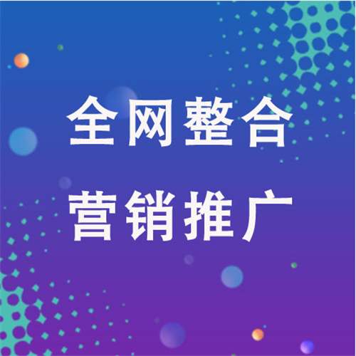 平果企业网络推广老是没有客户的原因是什么呢