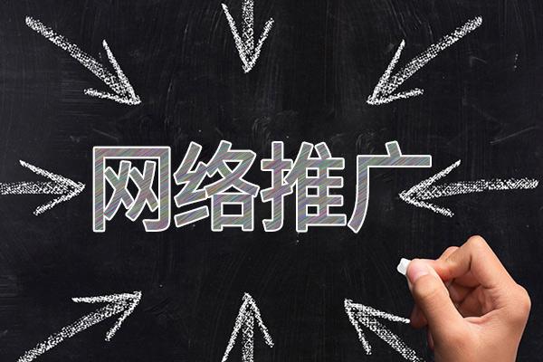 平果网络推广公司介绍几个企业软文推广的发布平台